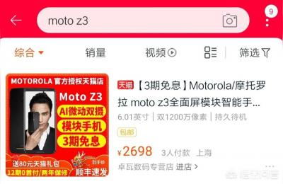 摩托罗拉z3,联想已发布全球首款5G手机