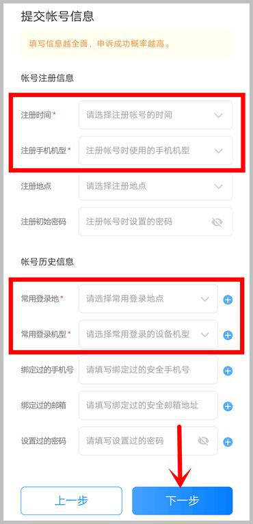 vivo手机很久没用忘了账户密码怎么办,vivo官网怎么申诉更有效