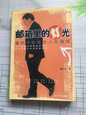 新东方企业邮箱,如何登陆新东方员工邮箱
