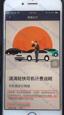 如何成为滴滴司机,怎样办理滴滴车合法手续