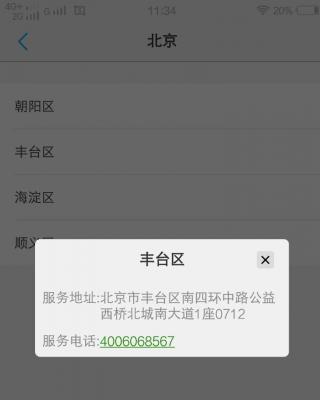 vivo手机官网查询真伪能查到什么,vivo二手手机验机步骤