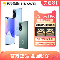 华为旗舰店官网专卖店,华为官方网站首页入口