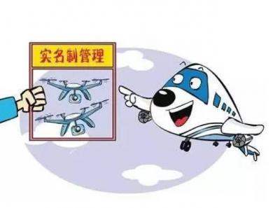 无人机实名登记官网,怎么查询无人机是否实名登记