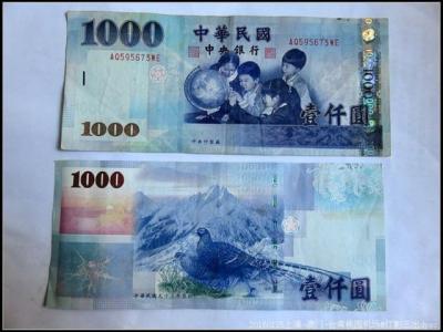 1台币等于多少人民币,230万台币等于多少人民币