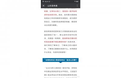 高考取消地理和生物两科是在哪一年,湖北新高考英语改革方案