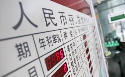 最新定期存款利率,存钱哪个银行利息高又安全2021