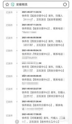 安能拖欠工资的背后折射出了哪些困境和不合理,怎么投诉快递公司