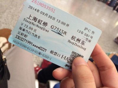 高铁票图片,为什么高铁票突然涨价