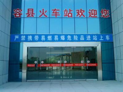 容县火车站,贵港到株洲的T79途经哪些站