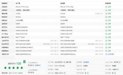 苹果二手官网,买二手iphone11应该注意什么