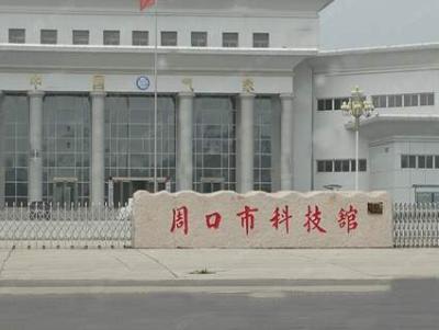 河南周口房价,河南周口建业房价5500左右