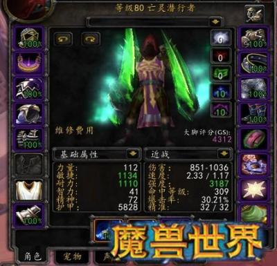 魔兽世界70级可用的飞行坐骑怎么得到,虚空鳐声望怎么刷