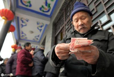 退休养老金计算器,个人养老保险基数计算器
