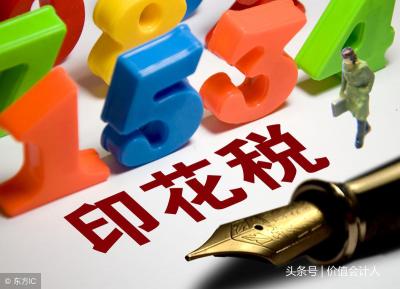营业账簿印花税,印花税暂行条例中规定的营业账簿指的是什么