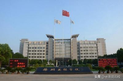 江苏南京工程学院机械工程专业怎么样,电气专业考研哪所江苏高校好