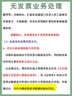 山西国税发票查询,财政电子票据什么意思