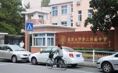 上海复旦附中,上海儿童医院哪家最好