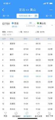 动车票预订,学生证怎么网上买高铁票