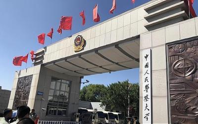 中国警官学校,中国人民公安大学侦查学包括什么内容