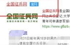 学信网兵役登记,征兵网学业情况怎么填学历