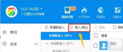 导出手机通讯录,vivo手机从云端恢复联系人不显示