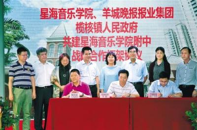 星海音乐学院官网,星海附中难进吗