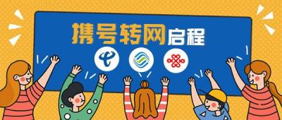 移动联通电信哪个流量套餐便宜,怎么才能办到移动
