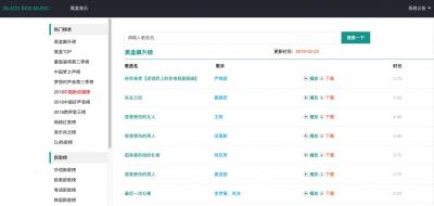 免费下载音乐网站,免费音乐下载软件哪个最好