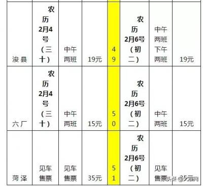 濮阳火车站时刻表,濮阳到西安最便宜的汽车车票和车次
