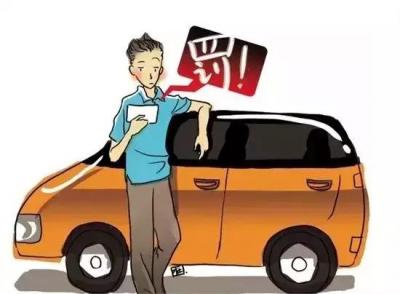 违章代码查询,交通规则中60110指的是什么