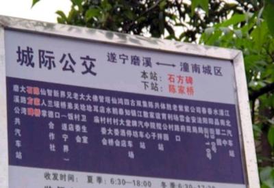 重庆到遂宁,遂宁安居与铜梁安居区别