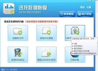 移动硬盘修复工具,移动硬盘摔了一下