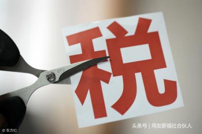 最新个税税率表,个人所得税税率表