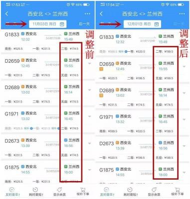 天水到西安高铁,k368次列车停运原因
