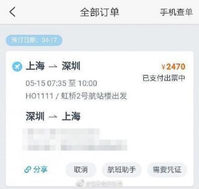 吉祥航空值机,浦东机场有吉祥航空公司的值机台吗