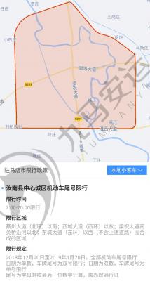 驻马店限号,河南什么时候能把小区关卡撤掉