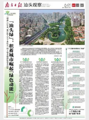 汕头市是几线城市,为什么福建省福州市一个三线城市的房价排名能进全国前8呢
