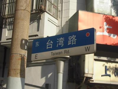 上海飞台湾,台湾什么时候可以回大陆探亲