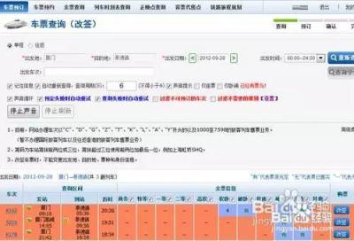 12306改签规则,火车票可改签2次吗