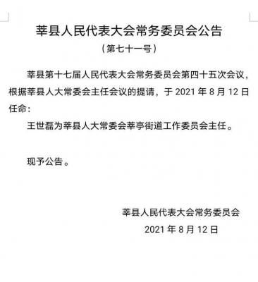 聊城人事网,聊城市度假区落户规定