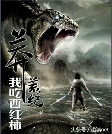 莽荒纪在线阅读,有什么好看的修仙小说