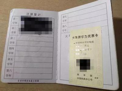 网上怎么买学生票,12306学生票购票规定