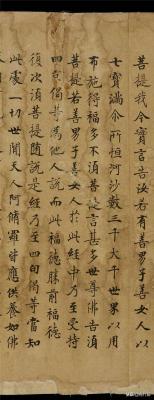 金刚经翻译,通过蔡志忠的故事你得到哪些启示