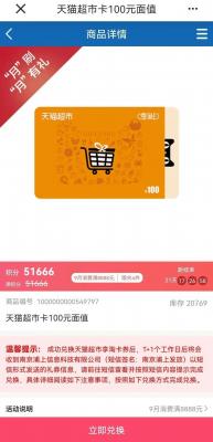 中国建设银行信用卡商城,积分商城兑换加油卡是真的吗