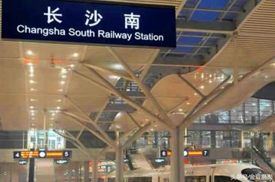 长沙到长沙南,长沙南站到长沙火车站有多远