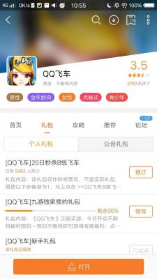 免费领取5000点券,六周年庆需要多少点券