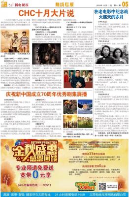 太原广播电视大学,太原一台有什么频道