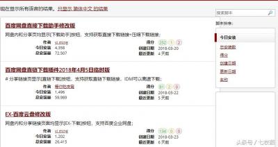 百度网盘资源怎么使用迅雷下载,如何使用迅雷下载