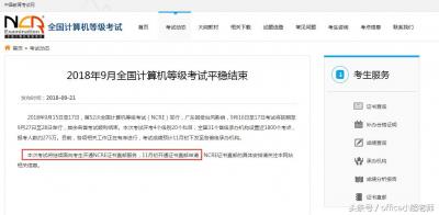 2021计算机二级证书丢了怎么查,查询入口在这里
