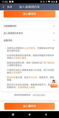 滴滴注册司机车辆要求,滴滴货运注册条件要求